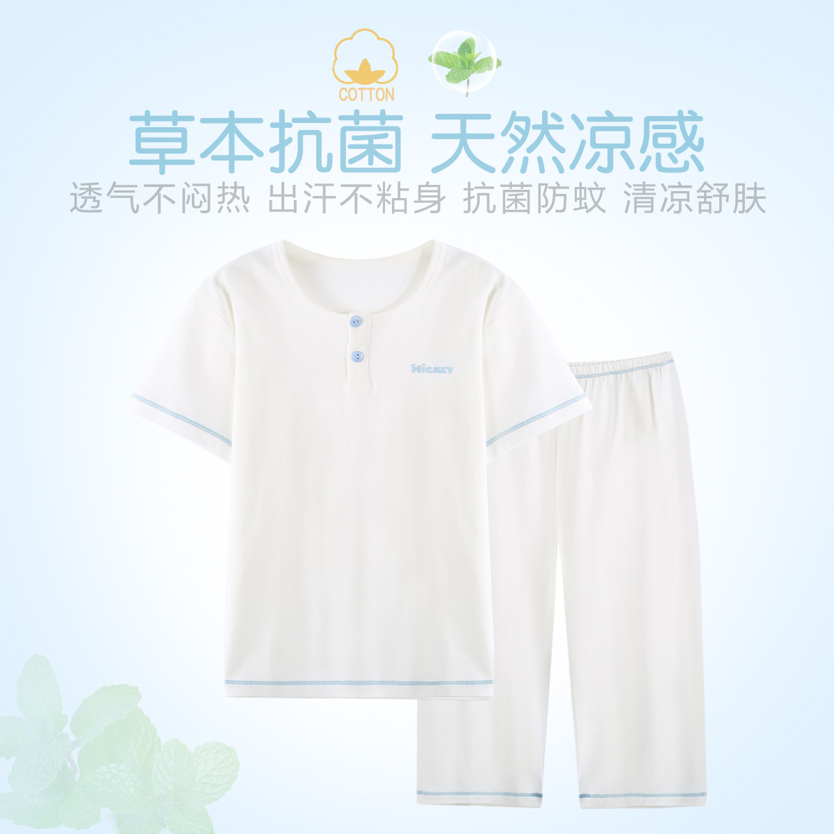 家居服迪士尼夏中大童薄荷