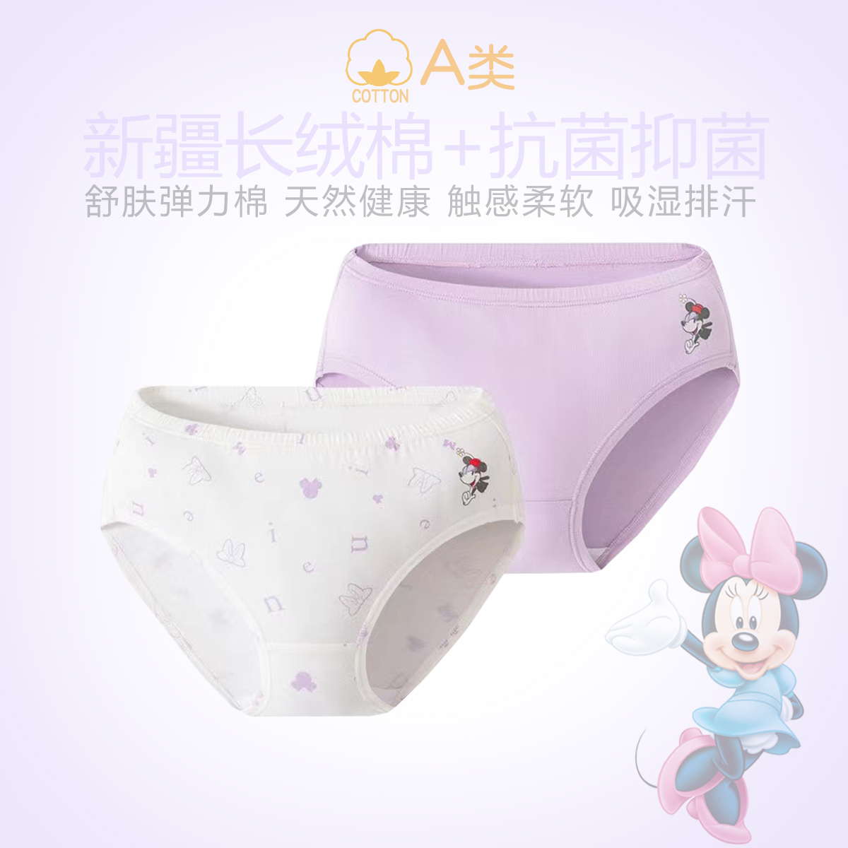 迪士尼新疆长绒棉女专柜正品内裤