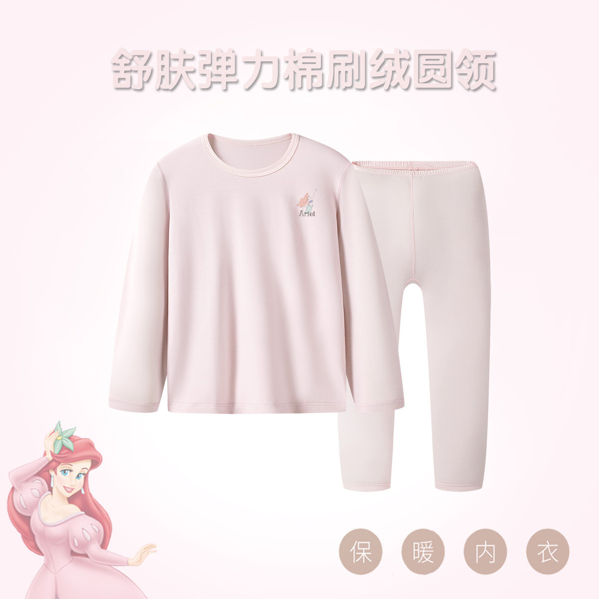 刷绒弹力棉内衣套装新女秋冬