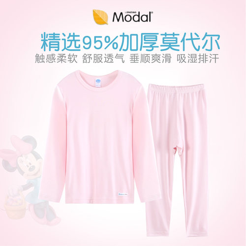 迪茨女童加厚莫代尔柔软内衣套装