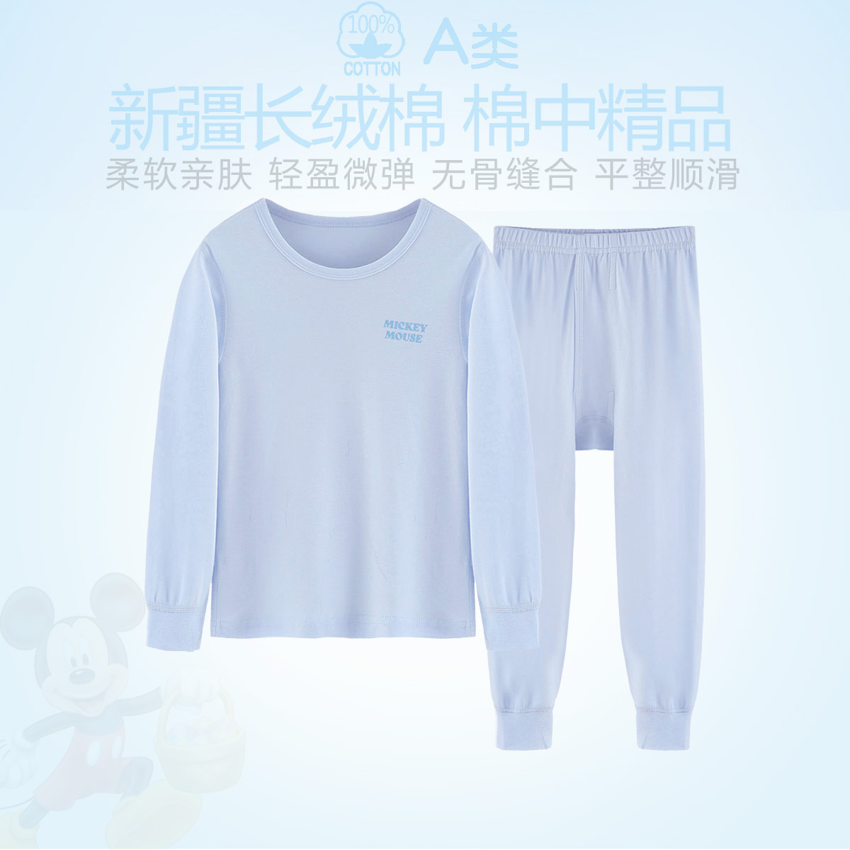 中大童棉内衣迪士尼男春秋棉毛衫