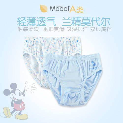 莫代尔男a类三角内裤中大童居家