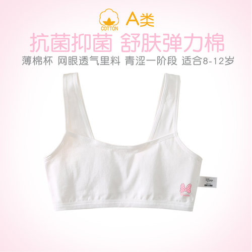 迪士尼文胸专柜正品舒肤弹力棉