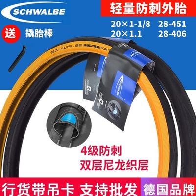 世文外胎one20寸黄边1-1折叠车