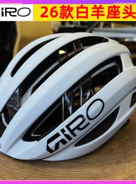 美国Giro Aries Spherical 白羊座头盔公路自行车 亚洲版骑行车队