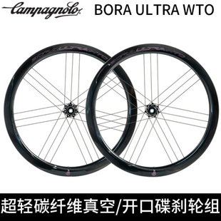 CampagnoloBORA ULTRA WTO CP轮组金标45 60金标碟刹碳纤维公路车