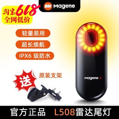 迈金智能雷达刹车尾灯