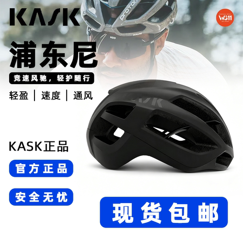 KASK浦东尼骑行头盔气动设计