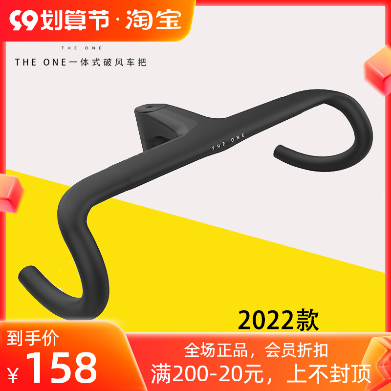 22款 THE ONE PRtO 一体把立公路自行车弯把碳纤维把横气动破风