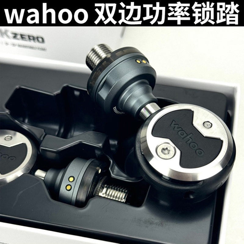 wahoo功率锁踏公路车棒棒糖图片