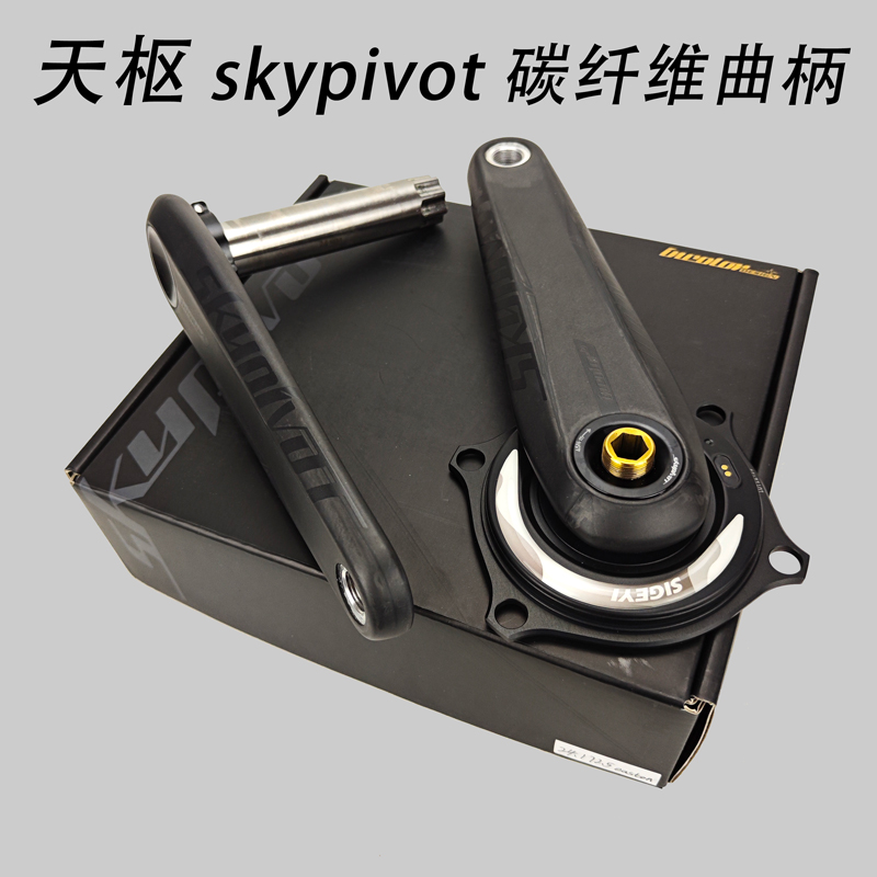 天枢SKYPIVOT碳纤维曲柄功率计