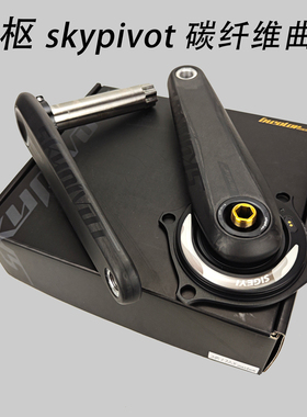 天枢 SKYPIVOT 公路车功率计 SIGEYI 思各异AXO碳纤维超轻曲柄