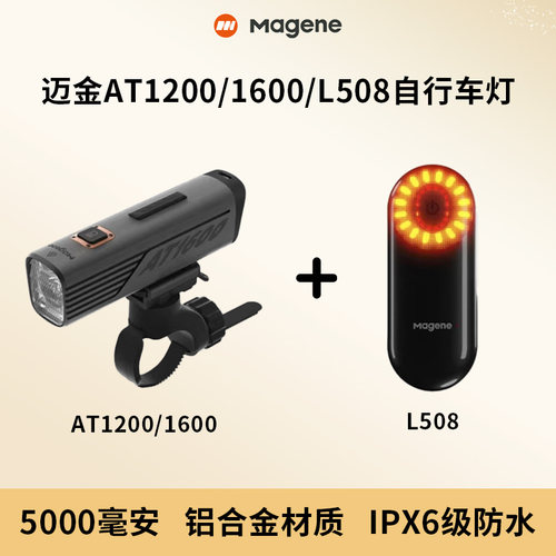 AT1600智能AT1200迈金车灯