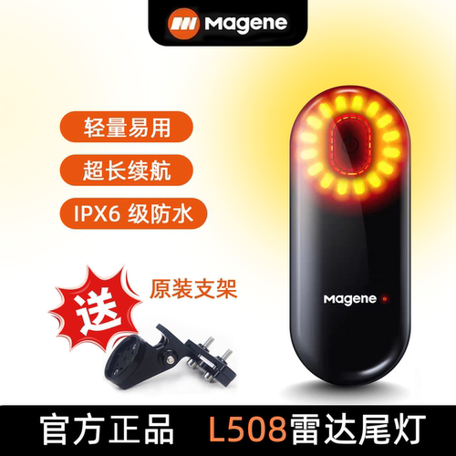 迈金智能雷达刹车尾灯
