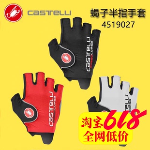 castelli蝎子骑行手套4519027 男女半指短指自行车骑行手套夏季