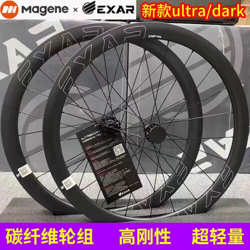 迈金EXARultra公路车轮组