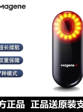 迈金L508智能雷达公路车尾灯兼容佳明刹车感应夜骑亮警示灯充电