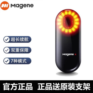 迈金L508智能雷达公路车尾灯兼容佳明刹车感应夜骑亮警示灯充电