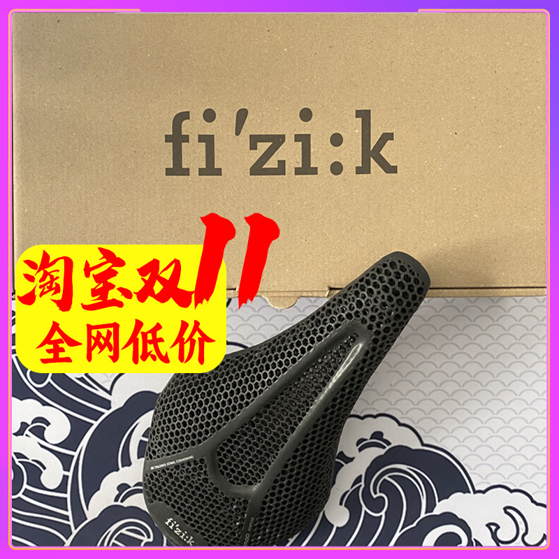 FIZIK飞贼3D打印坐垫R0 R1 Argo Adaptive公路车山地车座垫骑行