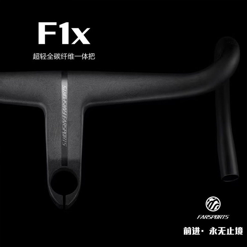 新款FARSPORTS 方远F1X F1S一体弯把公路自行车碳纤维车把码表座