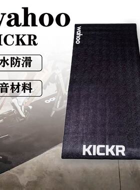 WAHOO KICKR MAT 骑行台地垫 训练垫减震隔音垫防滑家用健身垫