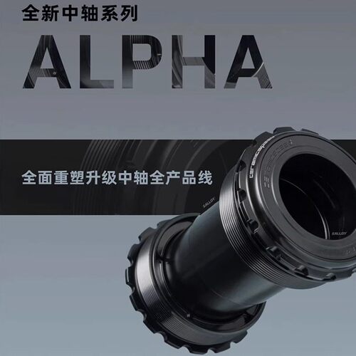 CeramicSpeedCS中轴bsaalpha