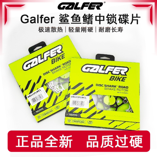 GalferNewShark新款鲨鱼鳍中锁