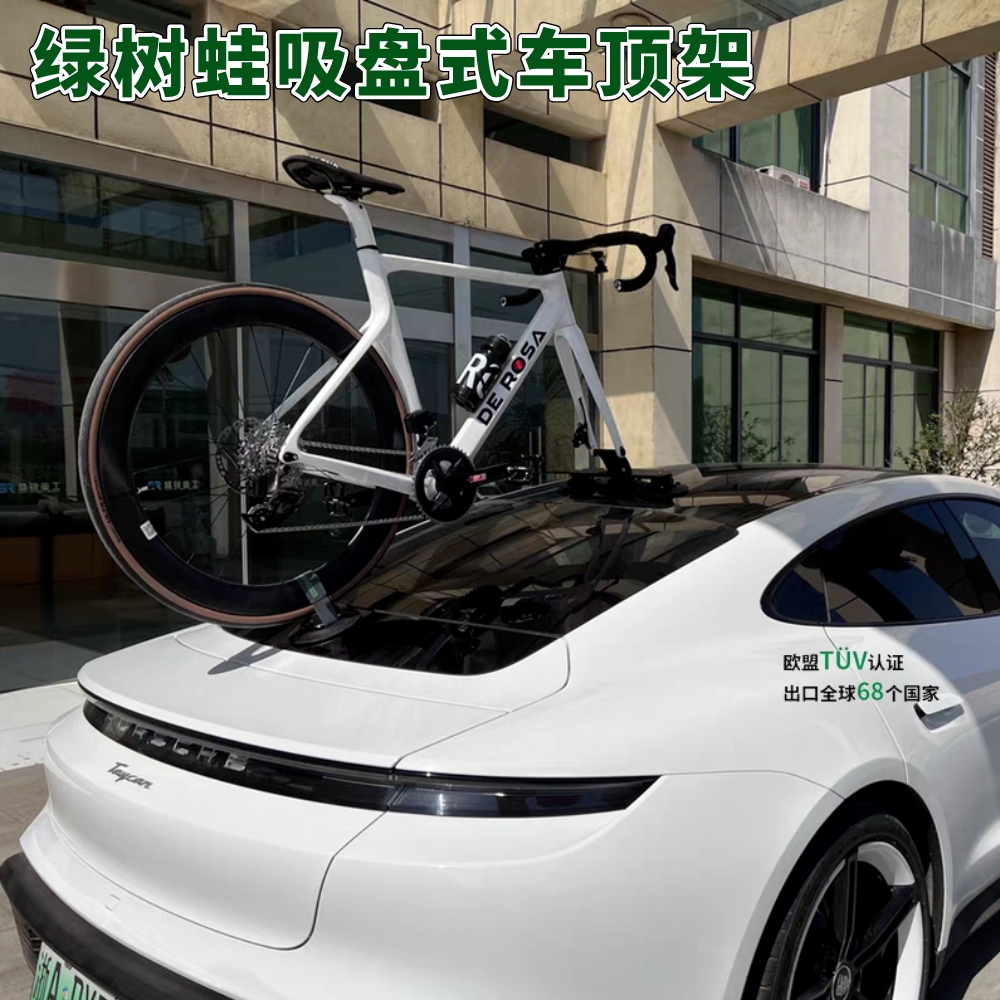 绿树蛙吸盘式车顶架真空吸附式