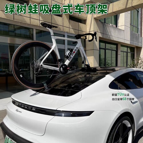 绿树蛙吸盘式车顶架真空吸附式