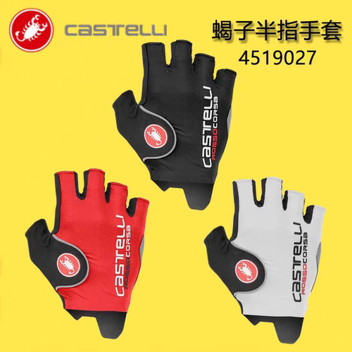 蝎子骑行手套castelli夏季半指