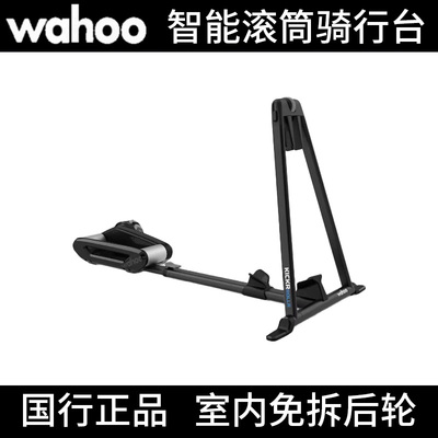 ROLLR滚筒骑行台wahoo免拆后轮