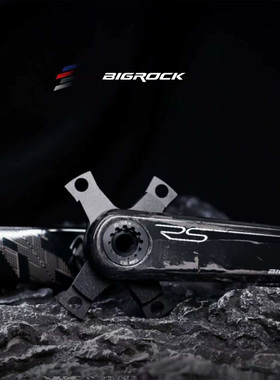 bigrock大石RS碳纤维公路曲柄110bcd 160 165 170钛合金轴心24轴