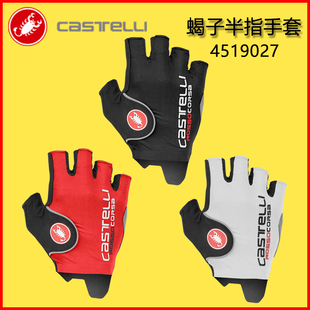 castelli蝎子骑行手套4519027 男女半指短指自行车骑行手套夏季