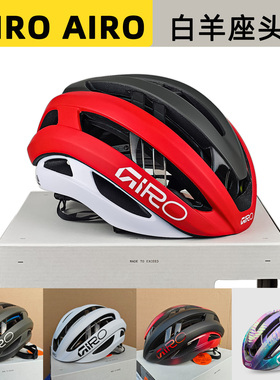 GIRO 美国正品白羊座公路自行车车骑行头盔canyon车队限量版亚版
