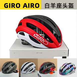 GIRO 美国正品白羊座公路自行车车骑行头盔canyon车队限量版亚版