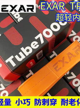 迈金Exar TPU公路车内胎tube700c自行车超轻车胎法嘴内胎单车配件