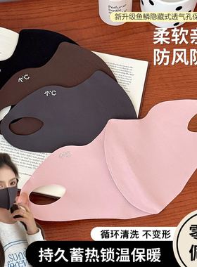 自发热口罩冬保暖加厚款防风防雾户外骑行面罩防寒立体透气护眼角