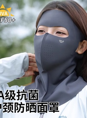 春夏女防晒全脸护颈一体口罩凉感抑菌脸基尼支撑冰感透气防晒口罩
