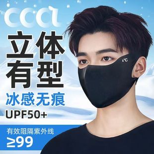 防晒口罩男士防紫外线高颜值2025新款夏季透气遮阳户外冰丝面罩