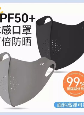 防晒口罩夏男女防紫外线全脸开车透气网孔遮阳新款情侣冰丝面罩