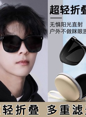 墨镜男GM款防紫外线可折叠高清偏光高级太阳眼镜送眼镜收纳包
