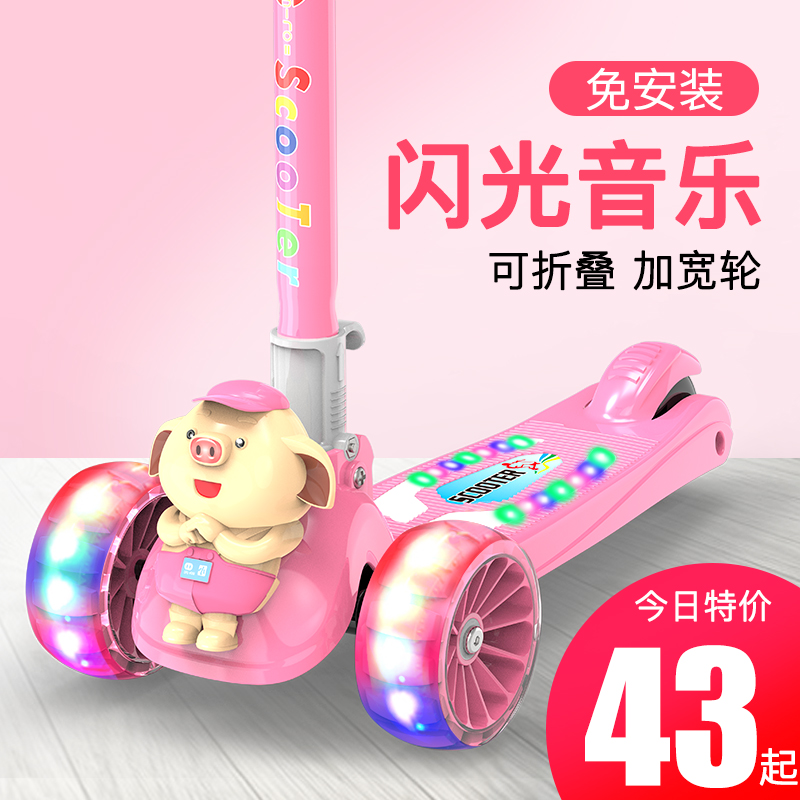 11月01日最新优惠1-2-3-5-6-12岁单脚宝宝滑板车