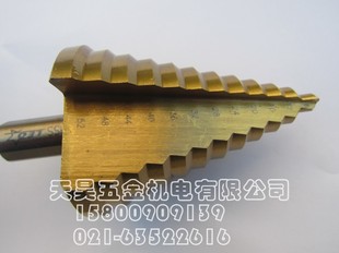 多功能直槽 阶梯钻头 宝塔钻头 正品 52mm 镀钛台阶钻 钻头 LEO