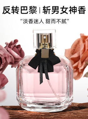 反转巴黎女士香水批发网红爆款持久留香清新淡香气质自然花香喷雾