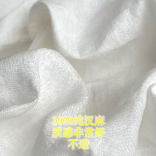 定制款加密酵洗纯汉麻面料柔软质感特好裤子上衣连衣裙汉麻布