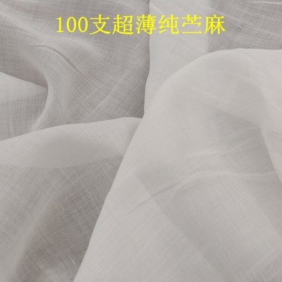 超薄纯苎麻高档内衬苎麻特价透气
