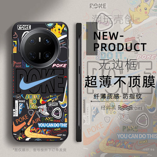 适用于华为MATE70PRO手机壳潮牌英文POKE网红60PRO+超薄MATE40无边框50RS不顶膜Pura70新款60半包30p防摔硬壳