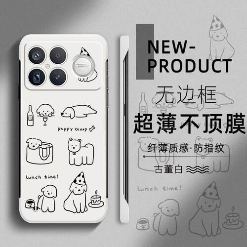 适用于红米k90promax手机壳可爱简约午餐小狗K70至尊版K80半包K50超薄无边框NOTE14不顶膜NOTE13防摔12硬壳