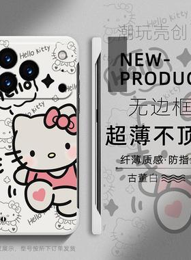 适用于苹果17promax手机壳HELLOKT猫16pro个性14plus新款13个性15pro防摔8超薄无边框12mini半包边X硬壳