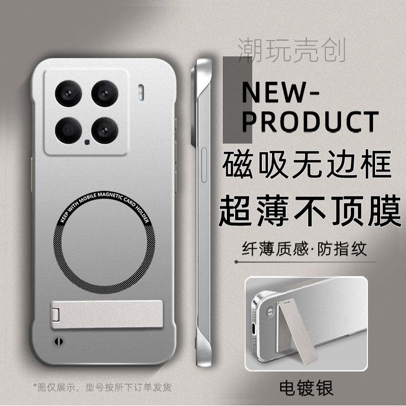 适用于小米15ULTRA手机壳磁吸简约折叠支架14pro散热12Spro半包不顶膜11超薄无边框mi13散热CIVI4PRO好看硬壳